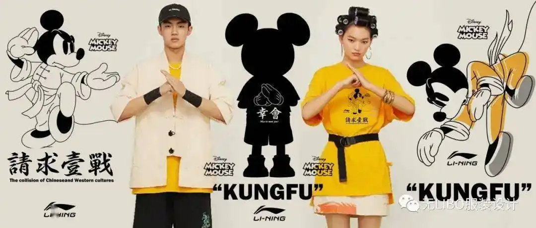 前段时间,李宁与迪士尼联名打造了全新「武林米笈」系列服饰.