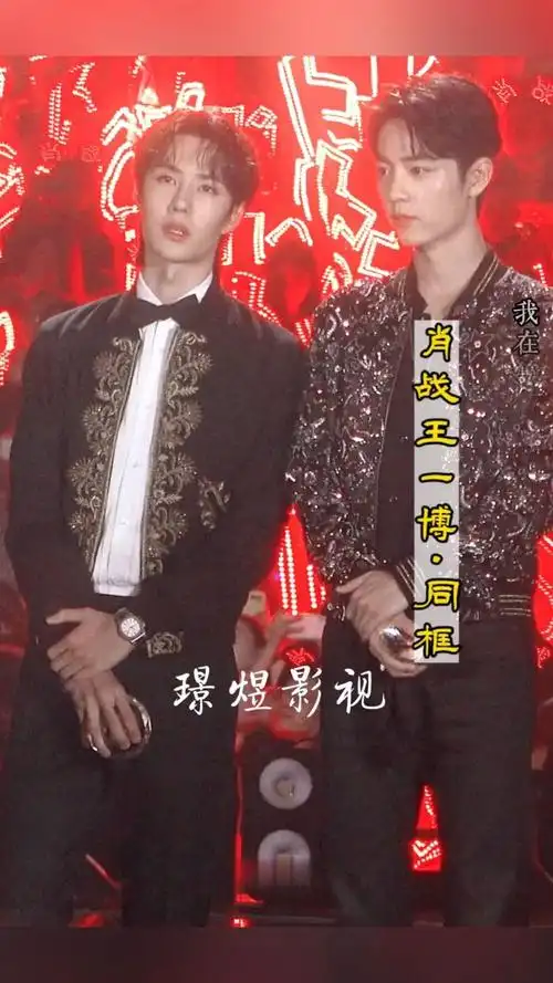 肖战王一博同款:我们永远记得那个夏天