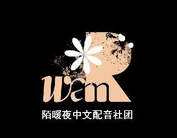 陌暖夜中文配音社——招募!
