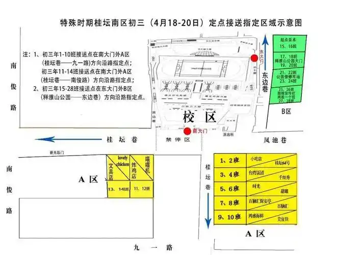 泉州五中致2022届全体初三学生及家长的一封信_检测_核酸_隔离