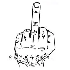 臭小子孟非微信表情包gif动态图表情