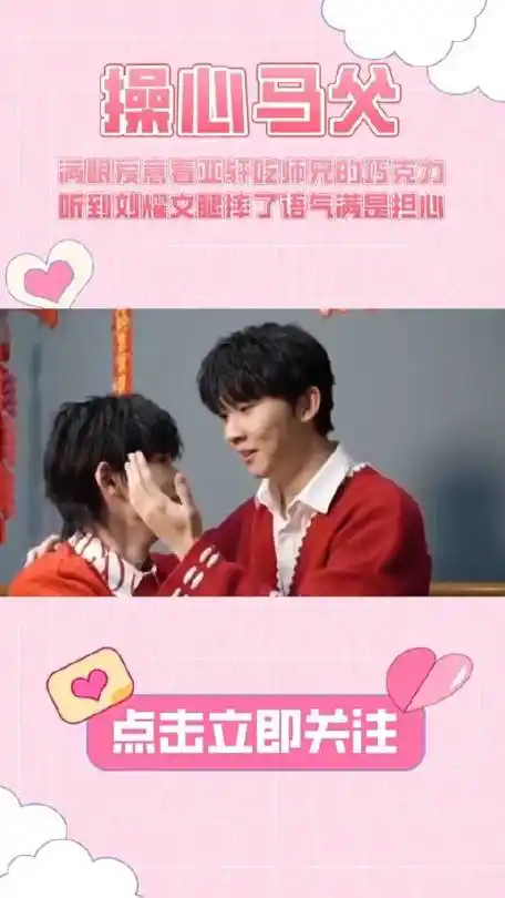 马嘉祺 那些年的老父亲行为-影视综视频-搜狐视频