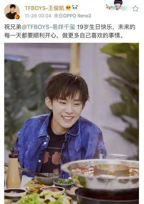 易烊千玺19岁生日,王俊凯送祝福时踩点失败,感情好坏一眼看出_tfboys