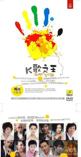 k歌之王-封面