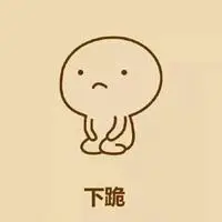 全球体育_跪下扑通情侣头像图片_微信头像图片大全