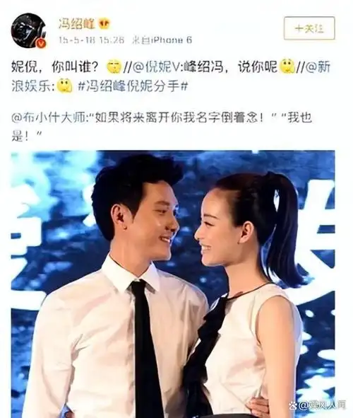 冯绍峰魅力非凡,连倪妮赵丽颖都为之倾心,他才是真"人间清醒"