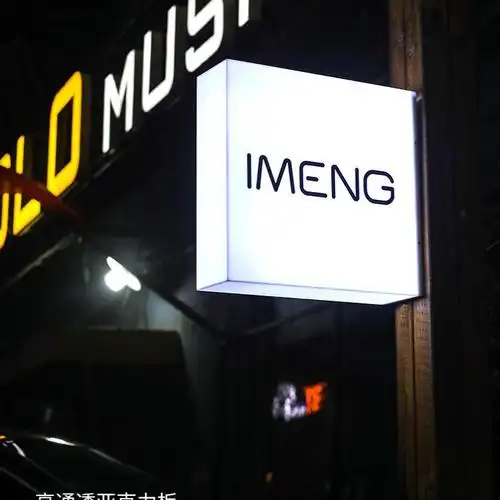 亚克力通体发光折弯灯箱户外无边框门头简约招牌led悬挂式 广告牌