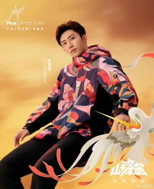 fila时尚运动代言人黄景瑜