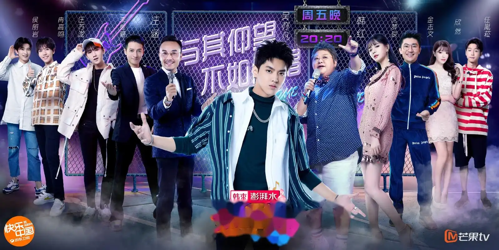 《我想和你唱》逆天美颜吴亦凡,陪妮一起闯天地!