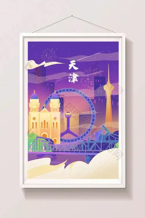 中国天津之眼永乐桥摩天轮城市地标插画