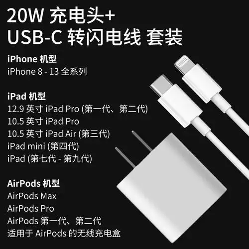 apple手机充电器apple 20w usb-c手机充电器插头 线报价_参数_图片