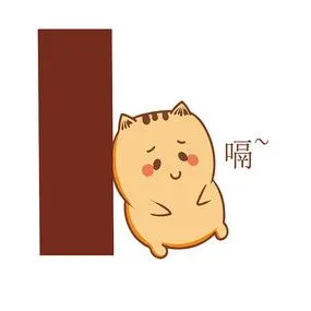 吃饱了的小肥猫表情包元素
