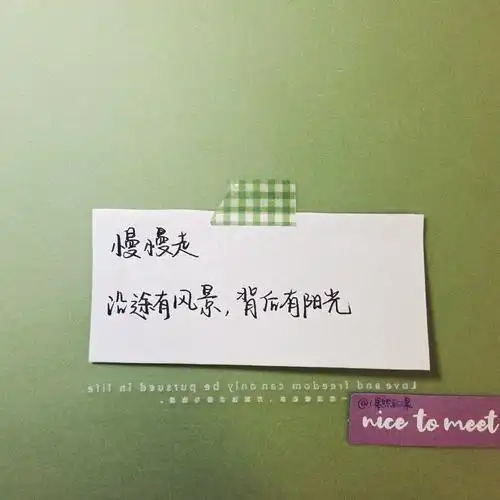 手写背景图|朋友圈文案