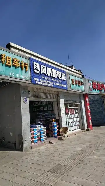 风帆蓄电池图片