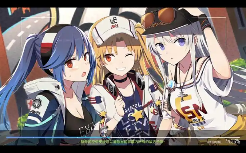 部分加载页面图——《碧蓝航线》