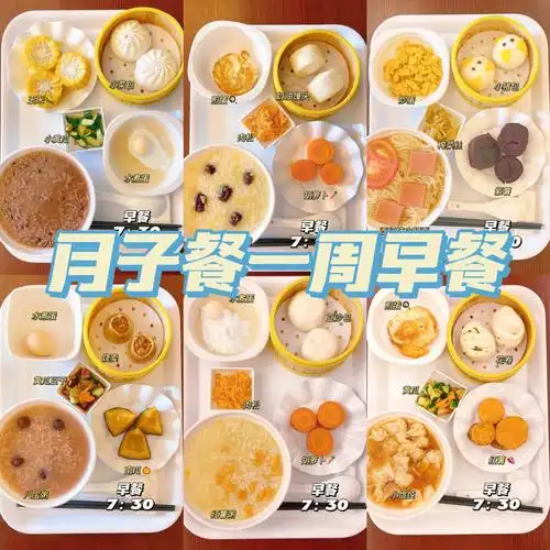 月子餐一周早餐合集下奶不长肉跟着照做