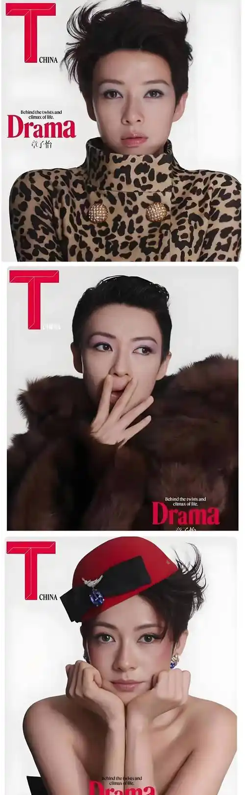 章子怡登t杂志,她露齿的大笑,她脸上的小细纹很美!