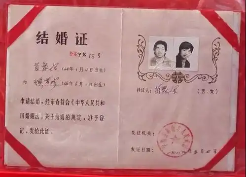 跨越50年的结婚证竟然长这样_手机浙江网