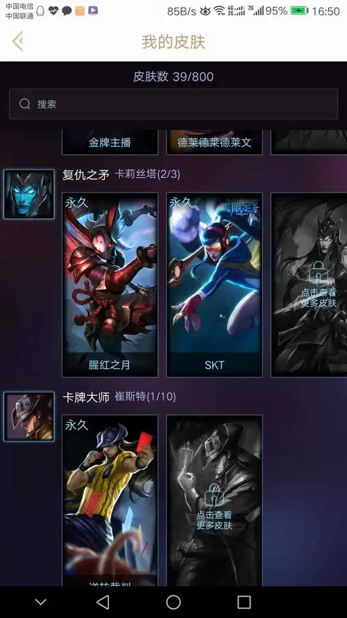 skt滑板鞋 ez未来战士 狗头炼狱魔犬 卡兹克霸天异此英雄联盟账号已