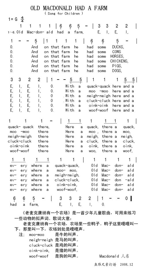 old macdon had a farm 歌谱简谱网