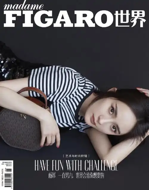 杨幂费加罗十月刊封面##杨幂宅家松弛感大片