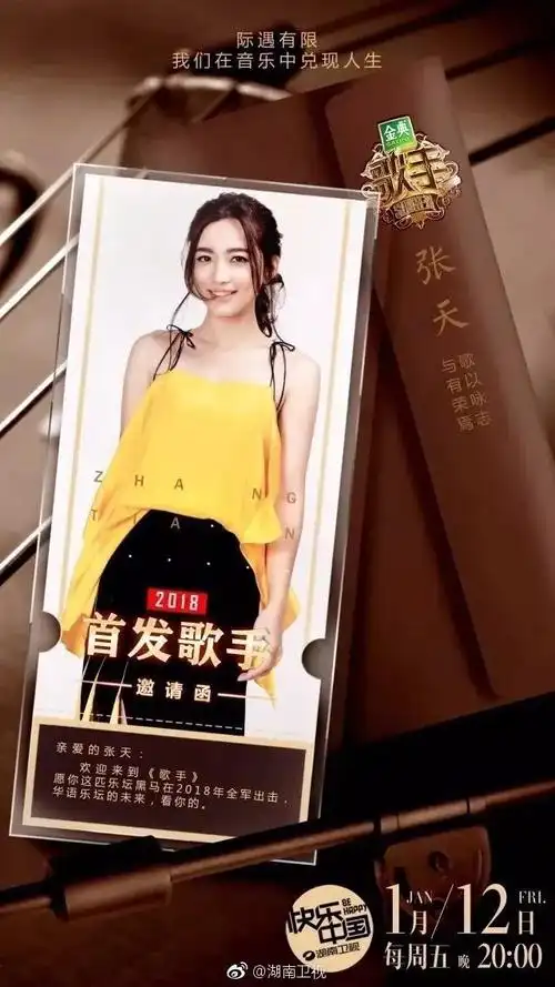 我是歌手第六季,你更看好谁?