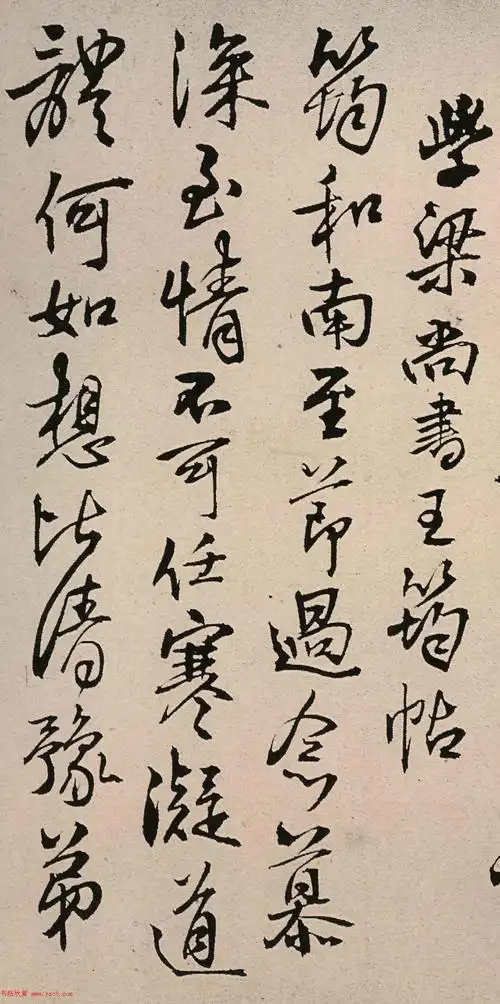 王铎书法《琅华馆学古帖》(2)