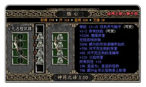 信心:神符之语的又一杰作.可以与wf一较高低.