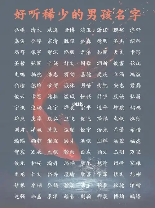 为孩子取个简单好听的名字取名字