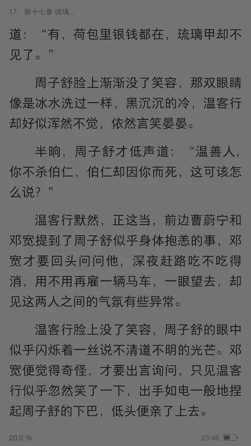 看了天涯客小说