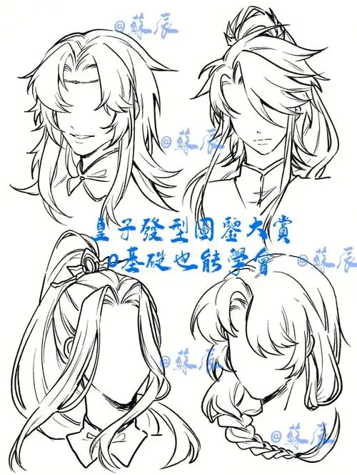 4种古代美男头发来啦