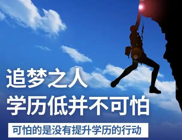 学历提升,2023必须抓住的机会!