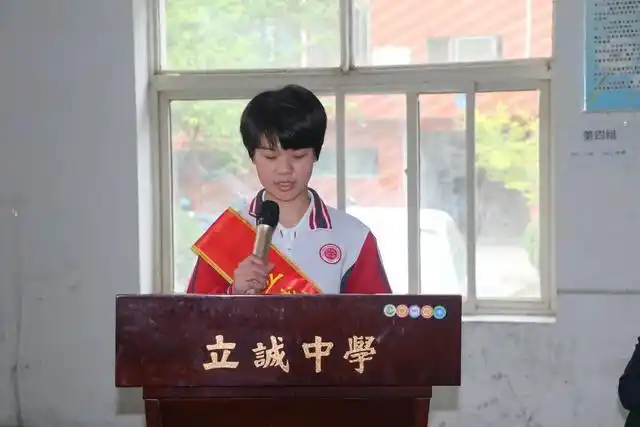 富平县立诚中学纪念五四运动100周年暨表彰大会