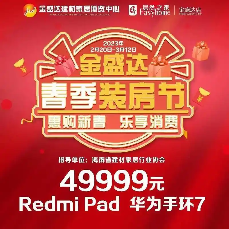 金盛达春季装房节 #大自然棕床垫·家居 ——新品上市——  - 抖音