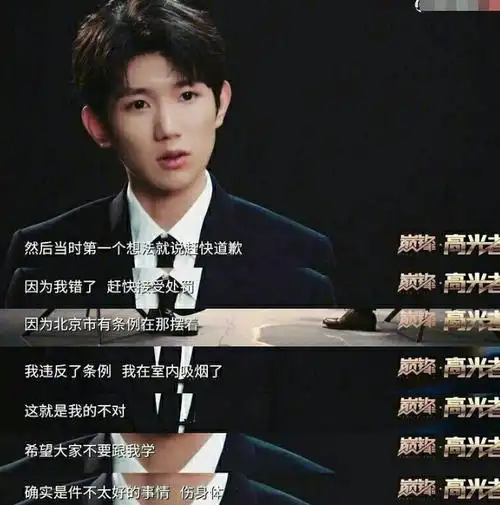 王源回应抽烟说了什么 王源抽烟是谁教的详细情况曝光
