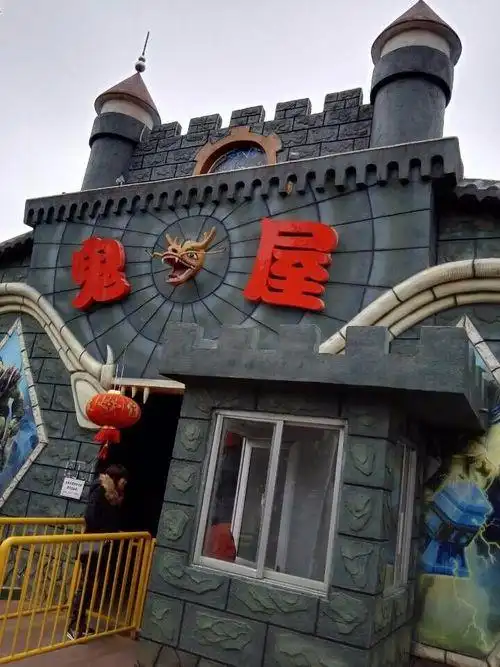 金典游乐设备 鬼屋 大型游乐设施