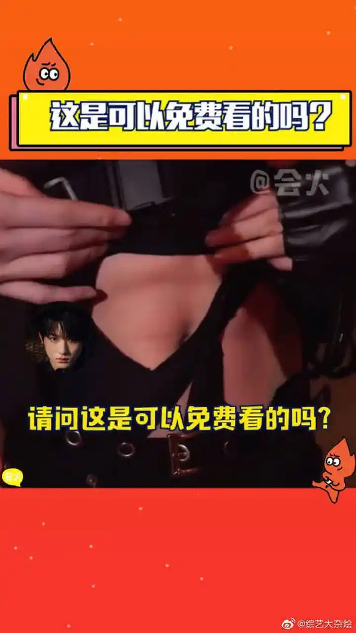 姐子们快来!时代少年团腹肌照合集