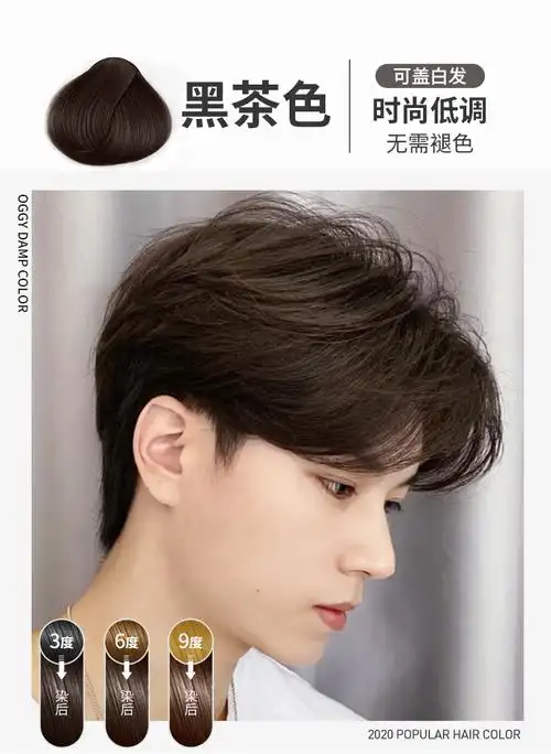 男士男生专用染发剂膏纯流行黑茶色棕黑色自己在家染头发免漂自然黑
