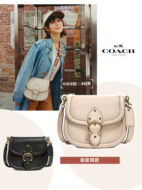 近期热卖97杨紫同款coach beat复古马鞍包_马鞍包_杨紫_复古_蔻驰