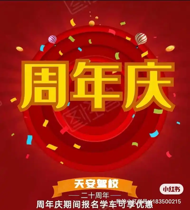 20周年啦!20年风风雨雨有多少 - 抖音