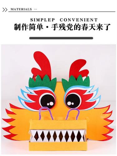龙头环创手工制作龙头龙尾舞台表演运动会入场方正道具新年diy舞