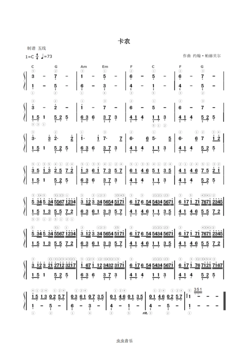 卡农简谱初学版_卡农简谱初学版电子琴_卡农初学版钢琴简谱