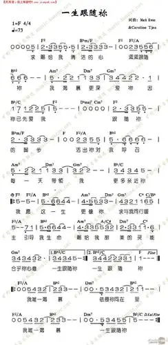 一生跟随你简谱