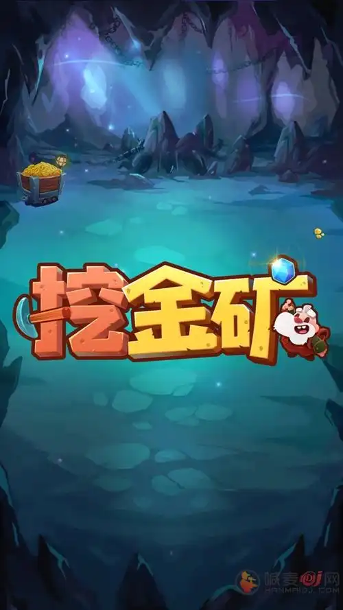 闲井挖矿游戏下载-闲井挖矿手机版下载v1.2.26