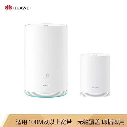 华为huawei路由器q2pro1母1子分布式子母高速路由视频