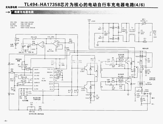 收集电动车充电器电路图30张,以备不时之需