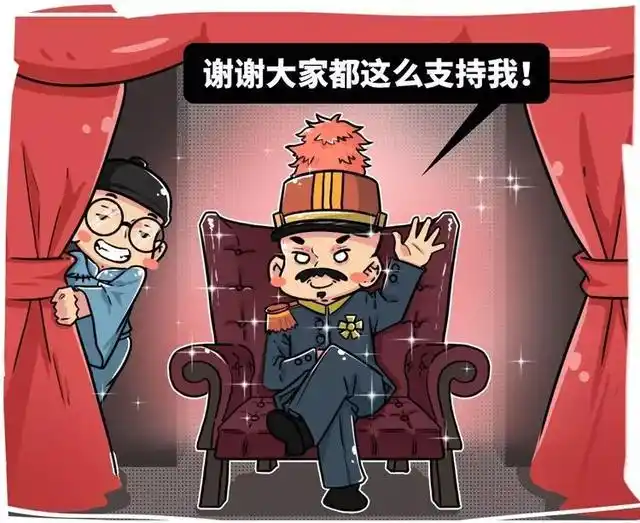 古人表示这很正常_袁世凯