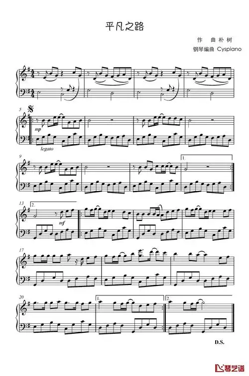 平凡之路钢琴谱-g大调-朴树1