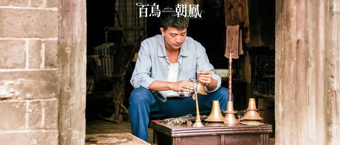 百鸟朝凤_电影剧照_图集_电影网_1905.com