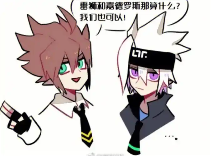 安迷修格瑞达成共识